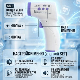 🌡️Инфракрасный термометр👶