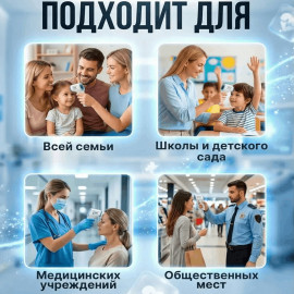 🌡️Инфракрасный термометр👶