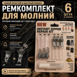 🔩Ремкомплект 🔩