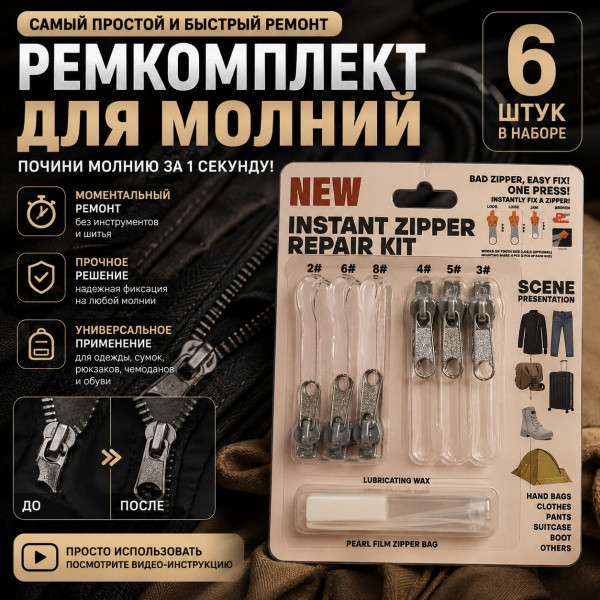 🔩Ремкомплект 🔩