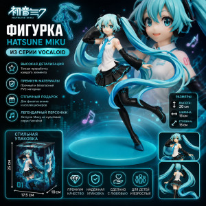  🎤Hatsune Miku💙