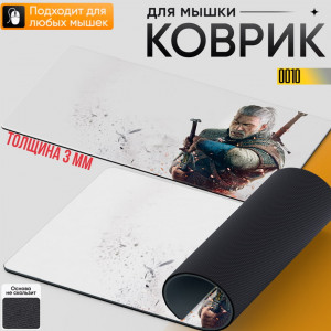 The witcher 