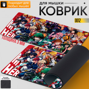 My hero academia