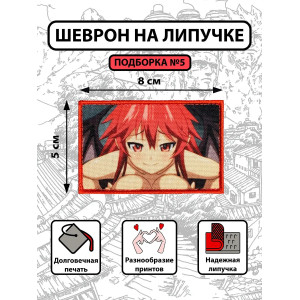 😈 High School DxD