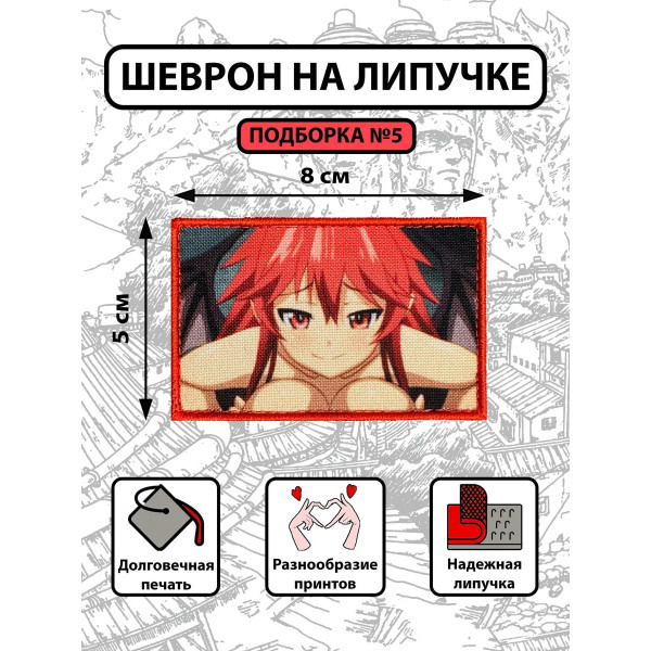 😈 High School DxD