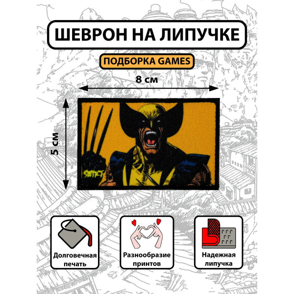 💥Wolverine