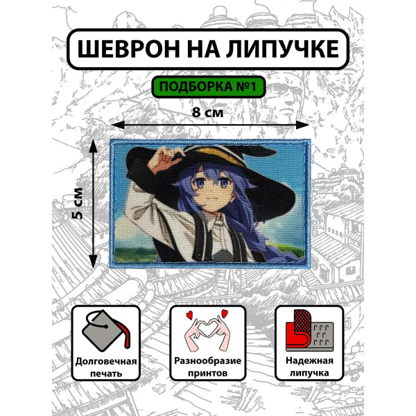 ✨ Mushoku Tensei