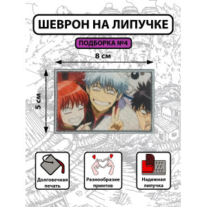 😂 Гинтама