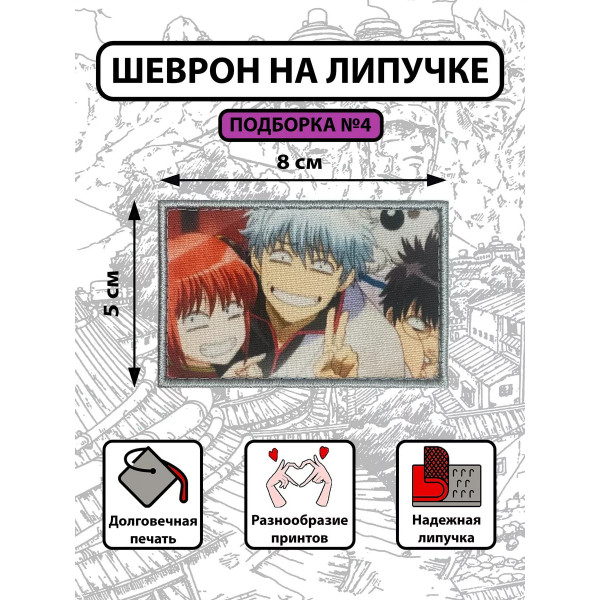 😂 Гинтама