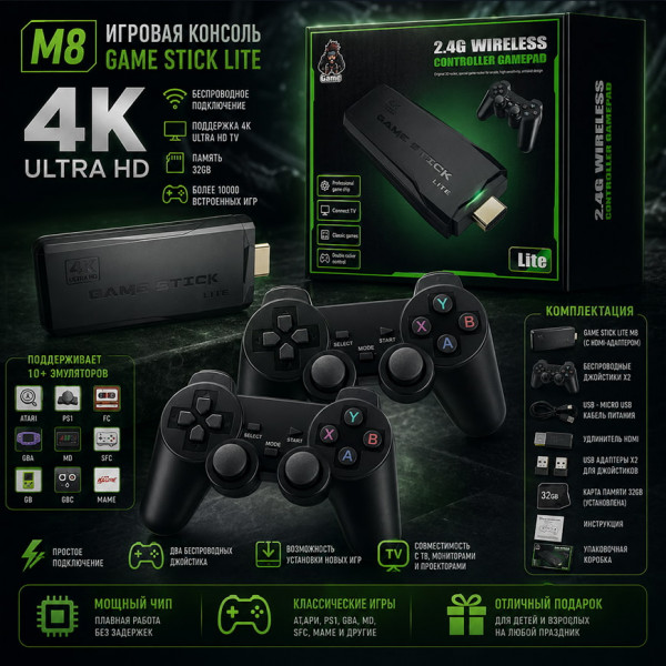 🎮GAME STICK M8 4K🕹️
