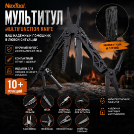 🛠️Мультитул NexTool🛠️