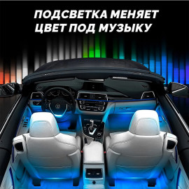 🚗 LED-подсветки салона