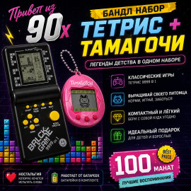 👾Привет из 90-х