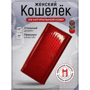 👑Кошелек из  кожи