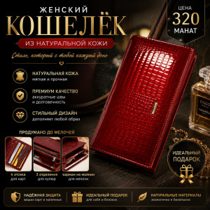 👑Кошелек из  кожи