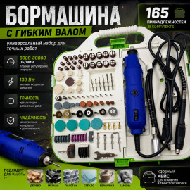 🛠️Бормашина 📐