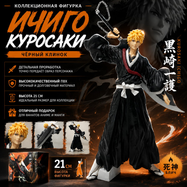 ⚔️🔥Bleach🔥⚔️