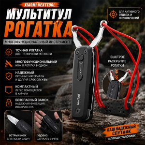 🏹Мультитул-Xiaomi