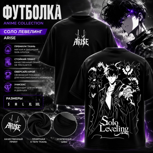 👕 Solo Leveling