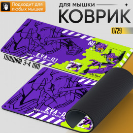 Evangelion 