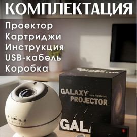✨Звёздное небо S3PRO✨