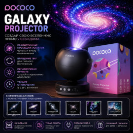 ✨ POCOCO Galaxy✨