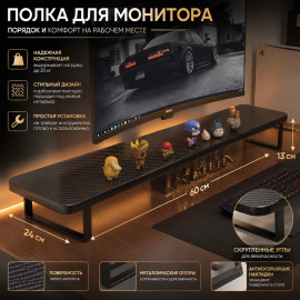 🖥Полка для монитора 