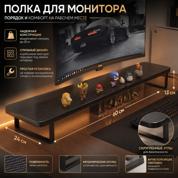 🖥Полка для монитора 