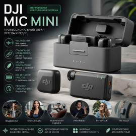 ⚡️🎙DJI MIC MINI 🎙⚡️