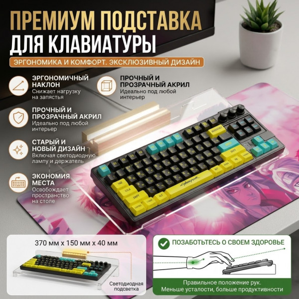 подставка⌨️