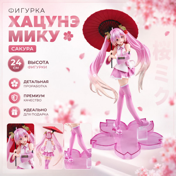🌸🎎Hatsune Miku🎎🌸