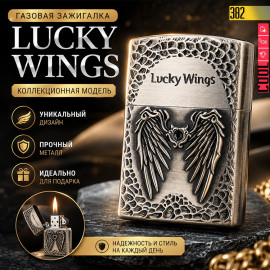 🔥Lucky Wings🔥