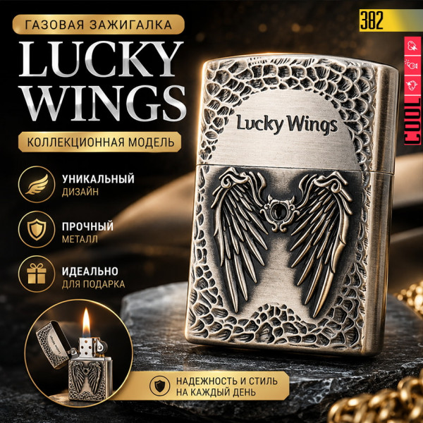 🔥Lucky Wings🔥