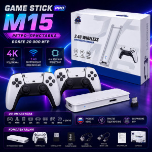 🎮GAME STICK M8 4K📺