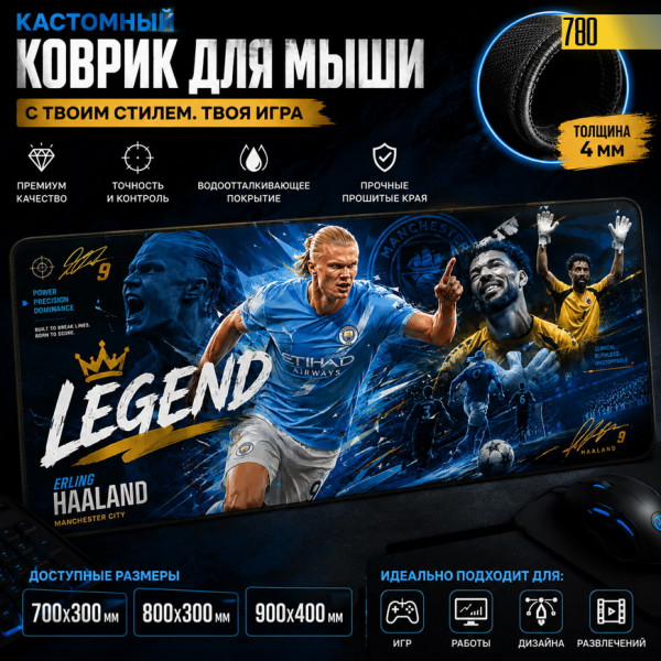 ⚽️🔥Legend🔥⚽️