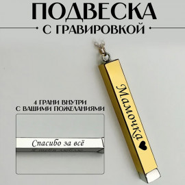 Мамочка