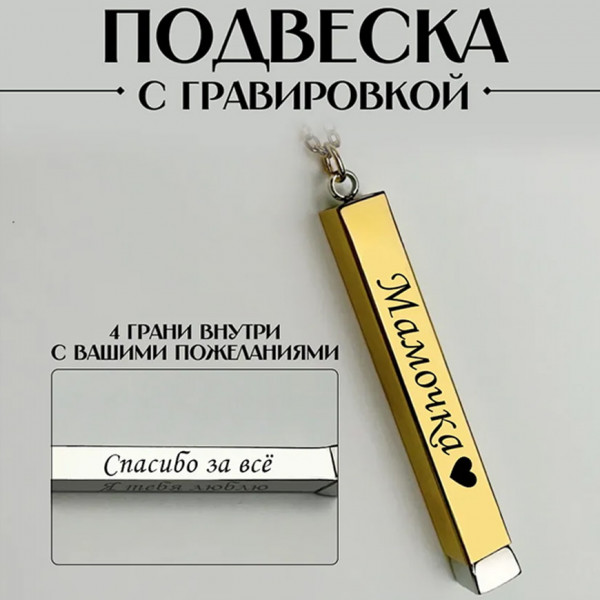Мамочка