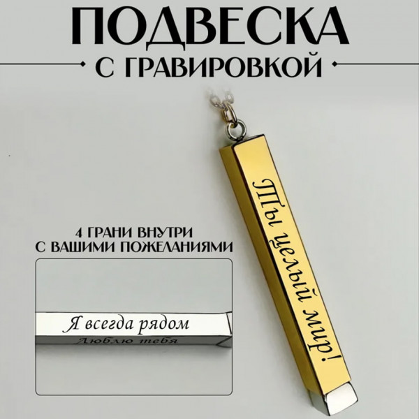 Я всегда Рядом