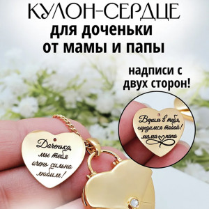 Для Дочки от папы