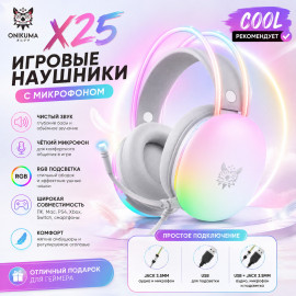 🎧ONIKUMA X25🎧
