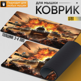 World of Tanks