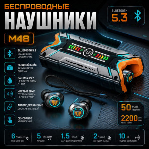 🎧🤖наушники M48 🎧🤖