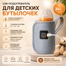 🍼✨USB-подогреватель✨🍼