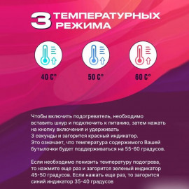 🍼✨USB-подогреватель✨🍼