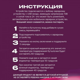🍼✨USB-подогреватель✨🍼