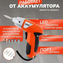 ⚙️Шуруповерт  QB-1⚙️