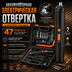 ⚙️Шуруповерт  QB-2⚙️