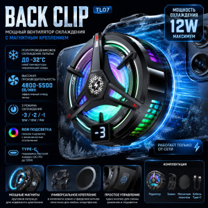 🎮❄️ BACK CLIP TL07❄️🎮