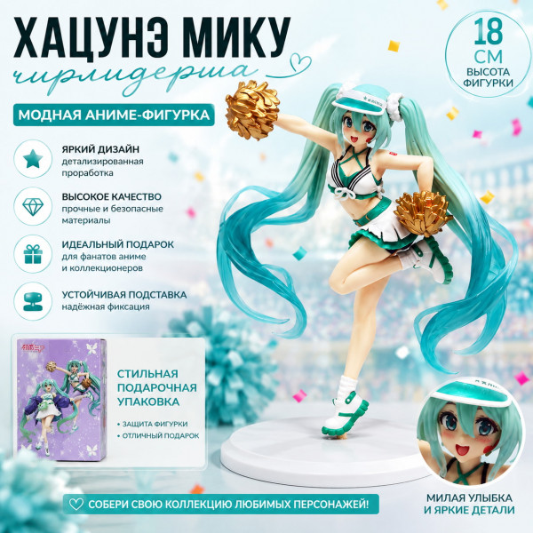 📣🎀 Hatsune Miku 🎀📣