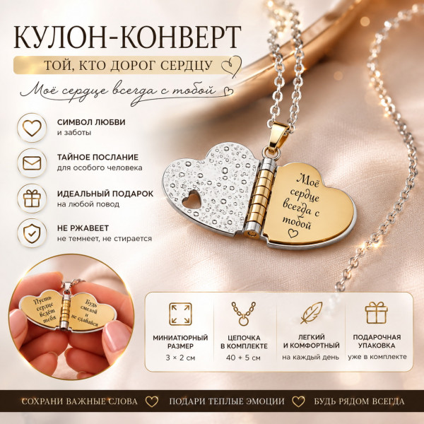 💖📖 Кулон-книжка 📖💖